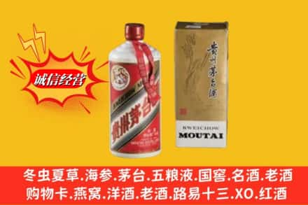 荷泽回收80年代茅台酒